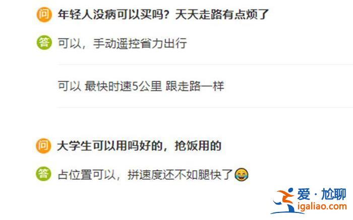 入手門(mén)檻低 坐著舒適 還滿足不同交通工具出行？