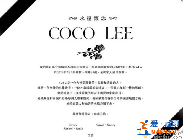 李玟二姐否認(rèn)與李玟老公同發(fā)訃告，曾直言不喜歡這妹夫