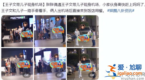 王子文豆芽罕見同框!10歲兒子身高猛長，母子牽手感情好
