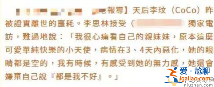 鄭欣宜死了是真的嗎?欣宜也患抑郁癥，李玟生前擔心對方