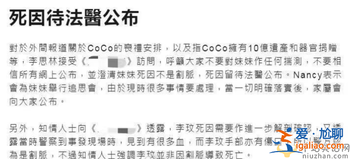 曝李玟死因有蹊蹺?老公悼念被罵假惺惺，母親不吃不睡引擔(dān)憂