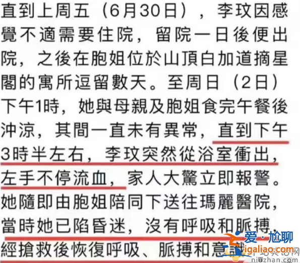 曝李玟死因有蹊蹺?老公悼念被罵假惺惺，母親不吃不睡引擔(dān)憂