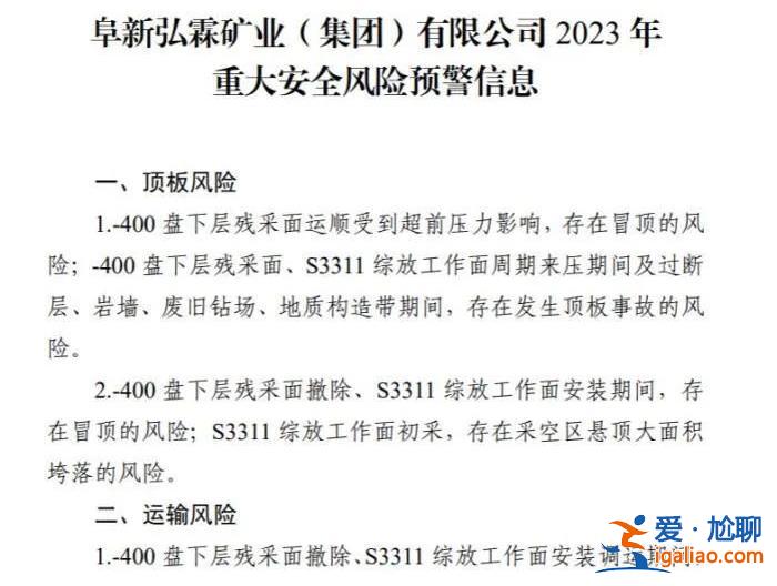 提級(jí)調(diào)查！瞞報(bào)事故被揪出后 省委書(shū)記要求嚴(yán)查 省長(zhǎng)趕赴現(xiàn)場(chǎng)辦公？