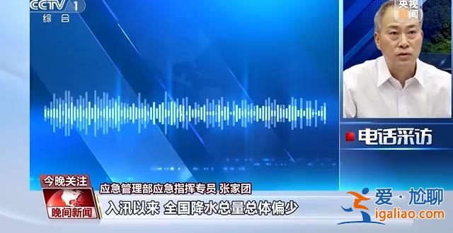 全國將進(jìn)入“七下八上”防汛關(guān)鍵期 各地積極應(yīng)對？