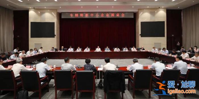 多部委召開座談會 部長親自出馬 什么信號？？