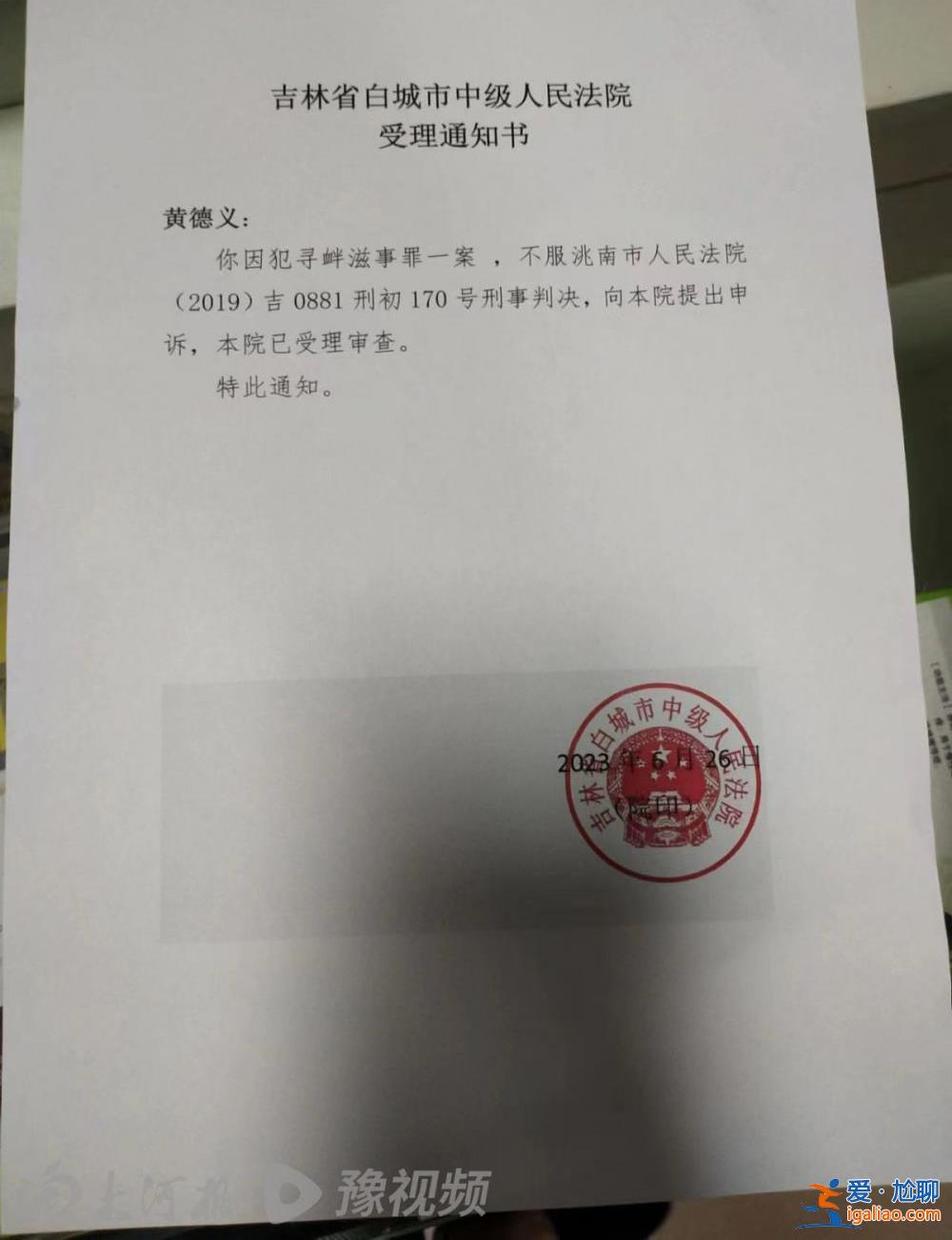 水利部門曾說(shuō)交夠罰款橋就不拆？