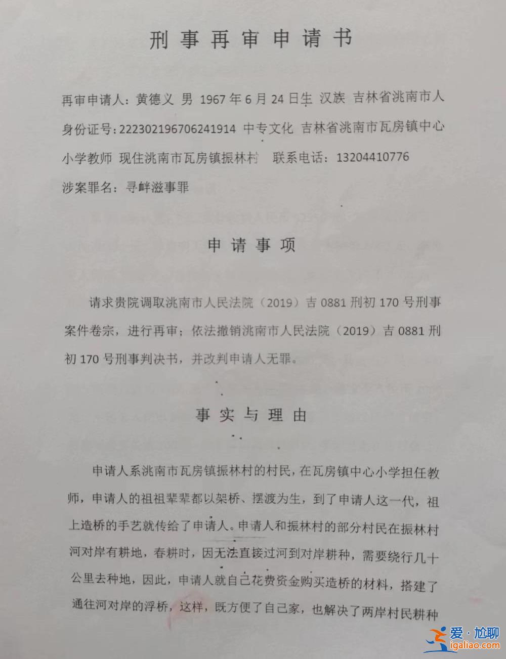 對(duì)該案立案 目前正在審查中？
