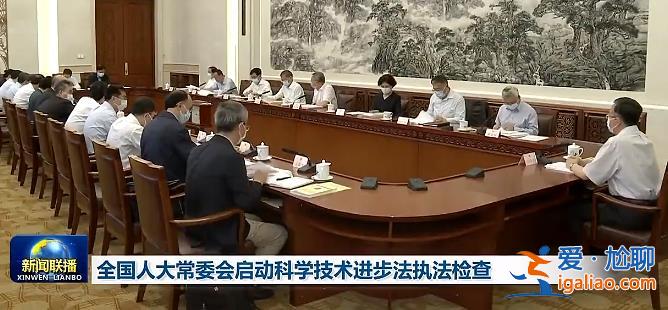 副國級率隊赴地方執(zhí)法檢查 4位組長亮相？