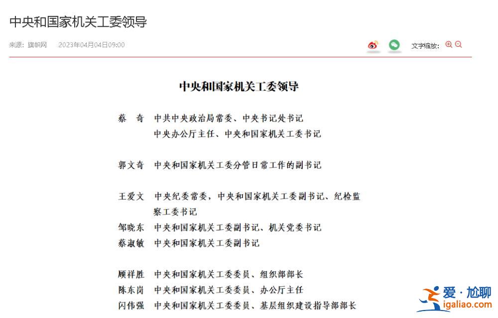 新組建的中央部門迎來首任部長？
