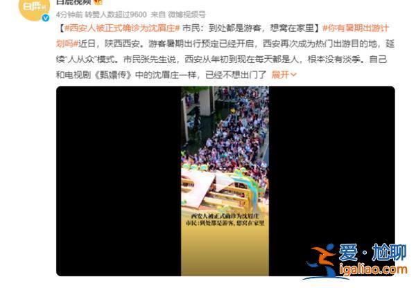西安人被正式確診為沈眉莊，沈眉莊是什么[ 沈眉莊]？