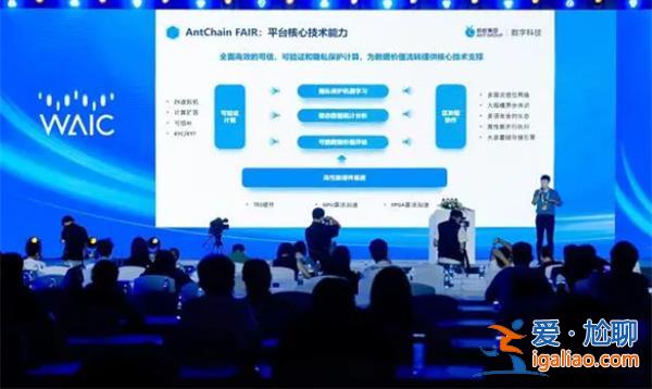 螞蟻鏈發(fā)布可信計算架構(gòu) 滿足隱私和可驗證雙重需求？