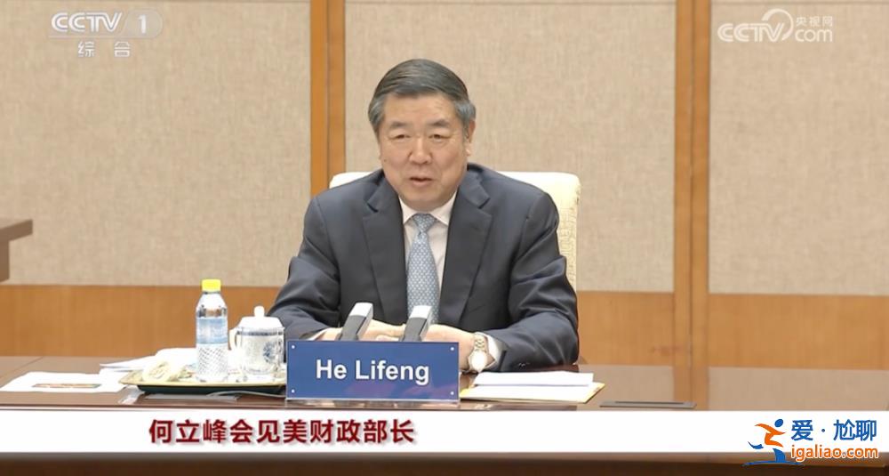 國務(wù)院副總理何立峰以這一新身份與她會見？