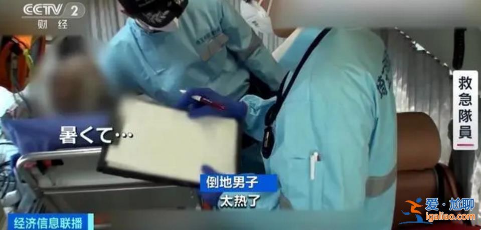 全球多地遭遇極端高溫天氣 多國(guó)發(fā)布警報(bào)？
