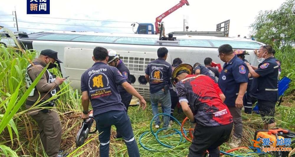 泰國一載有中國游客的巴士發(fā)生翻車事故 27人受傷？