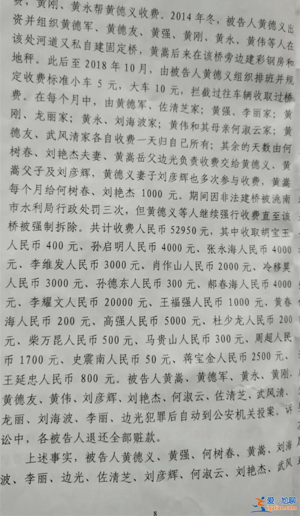 未強制收費 偶有外地人過橋發(fā)生爭執(zhí)？