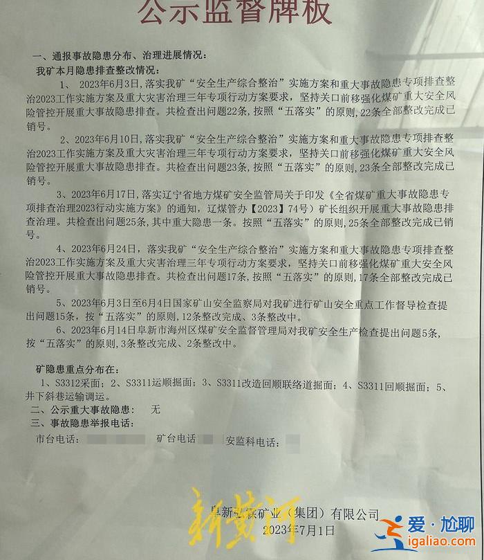 帶隊隊長遇難 事發(fā)當(dāng)月查出安全問題107條？