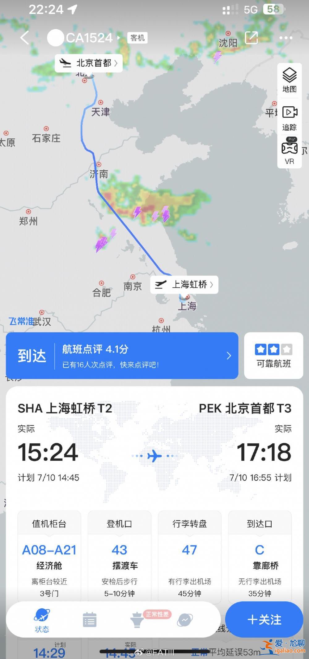 空姐乘客被甩到天花板 水瓶抱枕滿天飛？