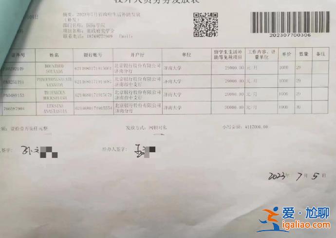 已對傳謠當(dāng)事人依法處理？