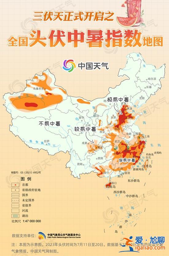 今日入伏！中央氣象臺繼續(xù)發(fā)布高溫橙色預(yù)警 全國頭伏中暑指數(shù)地圖出爐？