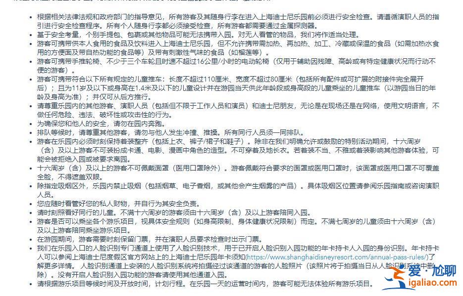 迪士尼“禁”過哪些東西 為何屢屢引發(fā)爭議？？