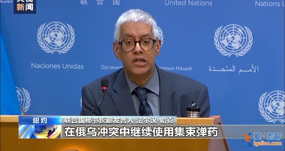美媒稱拜登繞過國會向烏提供超標(biāo)集束彈藥 俄媒稱美借機清庫存？