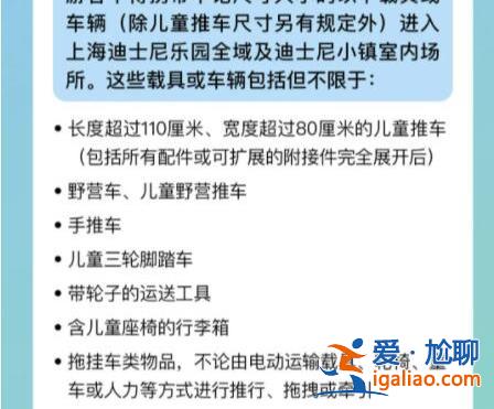 迪士尼“禁”過哪些東西 為何屢屢引發(fā)爭議？？