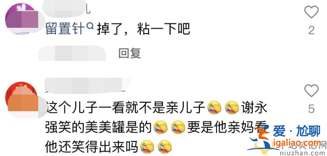 趙本山徒弟賀樹峰惹爭(zhēng)議!老母病重住院開懷大笑錄視頻