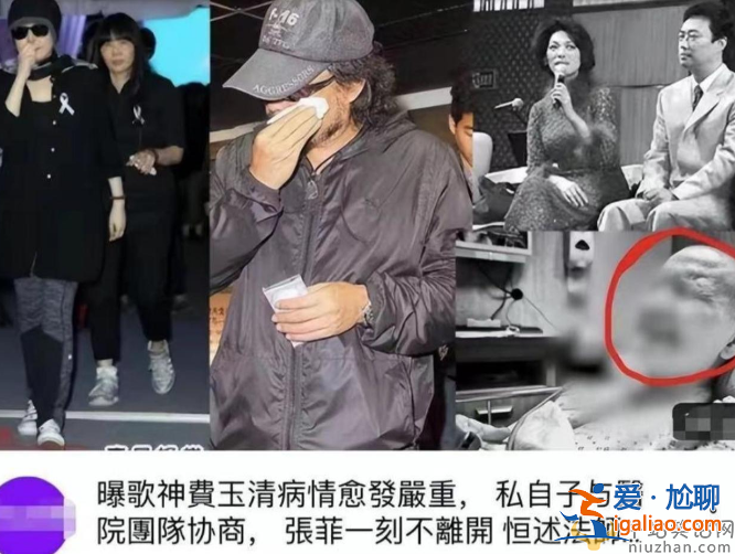 歌手費(fèi)玉清病危去世是真的嗎?姐姐辟謠假的