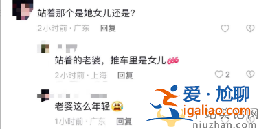 范志毅一家三口罕見同框！張夢瑾逆生長太吸睛