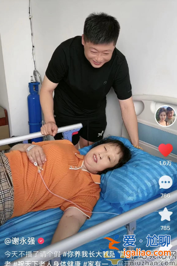 趙本山徒弟賀樹峰惹爭(zhēng)議!老母病重住院開懷大笑錄視頻
