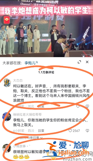 柯以敏李炮兒怎么回事?好聲音現(xiàn)場(chǎng)收選手為徒，疑蹭網(wǎng)紅熱度