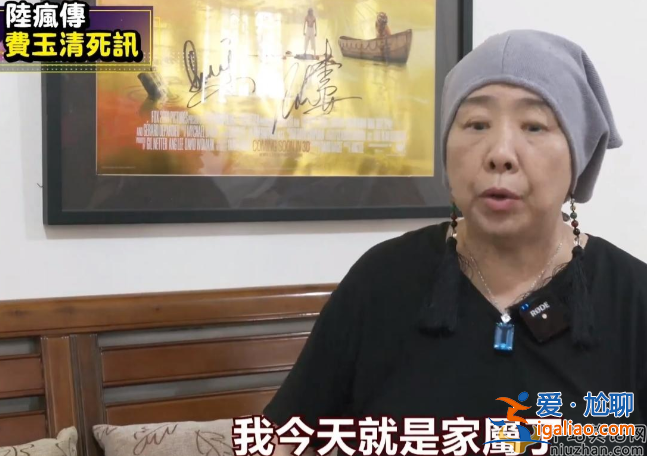 歌手費(fèi)玉清病危去世是真的嗎?姐姐辟謠假的
