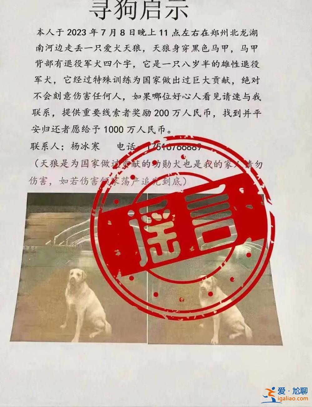 消息系杜撰 發(fā)布者已行拘？
