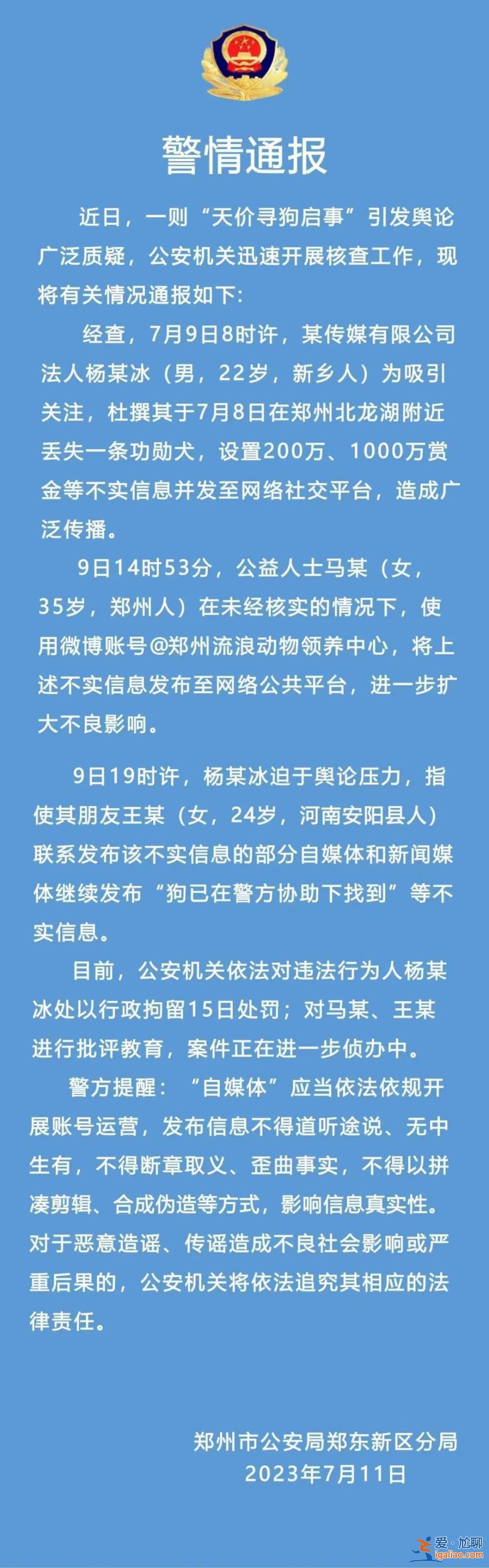 消息系杜撰 發(fā)布者已行拘？