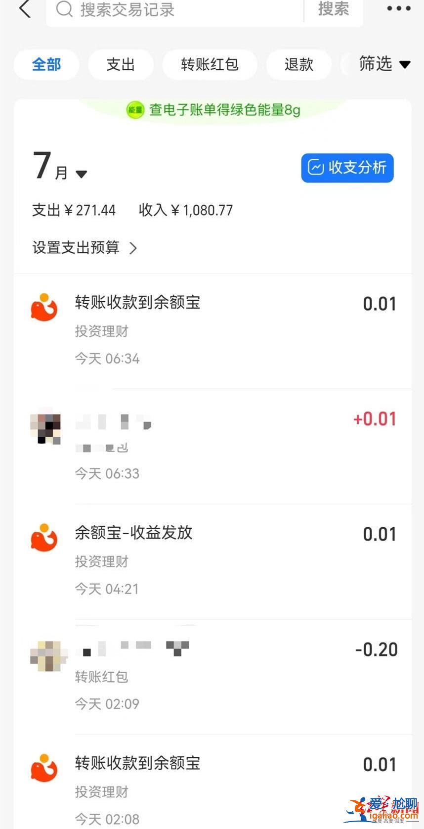 沒開通捐款 準(zhǔn)備報(bào)警？