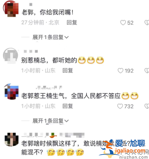 王楠夫婦當眾吵架黑臉！富豪老公連連吐槽女方?jīng)]素質(zhì)