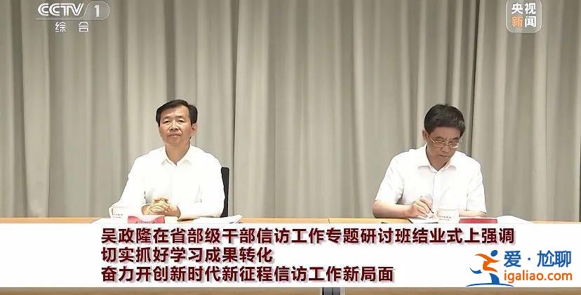 目前一正三副已披露！新組建的中央部門 部長(zhǎng)、副部長(zhǎng)發(fā)聲 有重要信號(hào)？