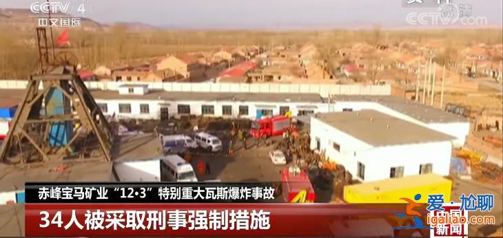 畢力夫落馬！曾因特別重大事故 在離任后被追責(zé)？
