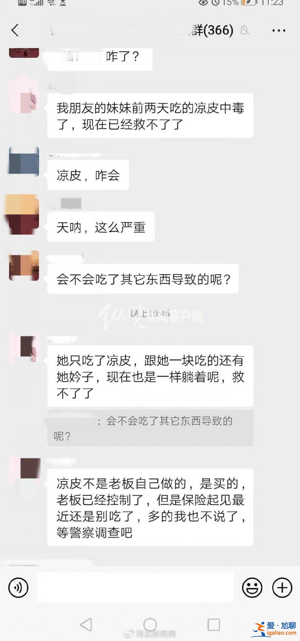 河南永城禁售涼皮因有人吃涼皮中毒身亡？市場(chǎng)監(jiān)管局稱(chēng)確有此事發(fā)生 公安已介入？