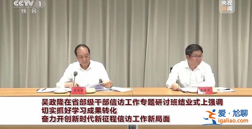 目前一正三副已披露！新組建的中央部門 部長(zhǎng)、副部長(zhǎng)發(fā)聲 有重要信號(hào)？