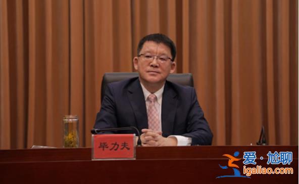 畢力夫落馬！曾因特別重大事故 在離任后被追責(zé)？