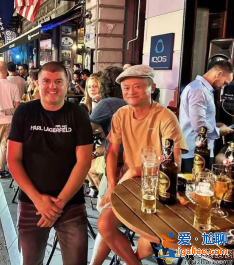 馬云近況曝光!低調(diào)現(xiàn)身薩拉熱窩，坐路邊喝啤酒心情佳