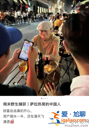 馬云近況曝光!低調(diào)現(xiàn)身薩拉熱窩，坐路邊喝啤酒心情佳