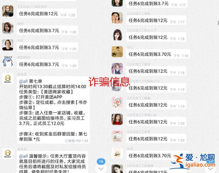 警惕新型詐騙？