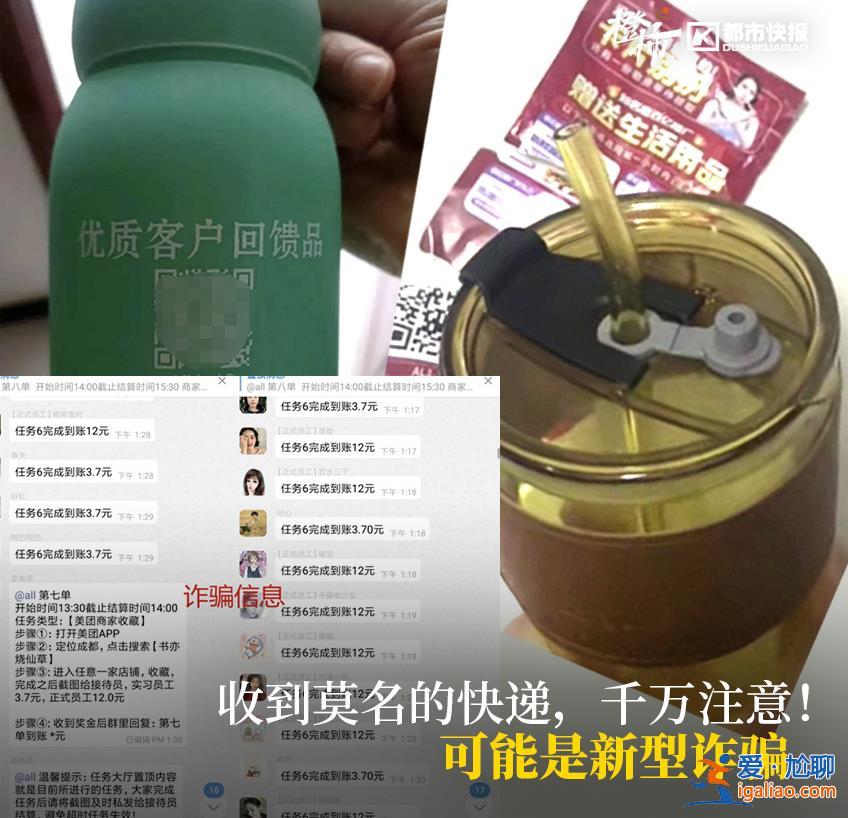 警惕新型詐騙？