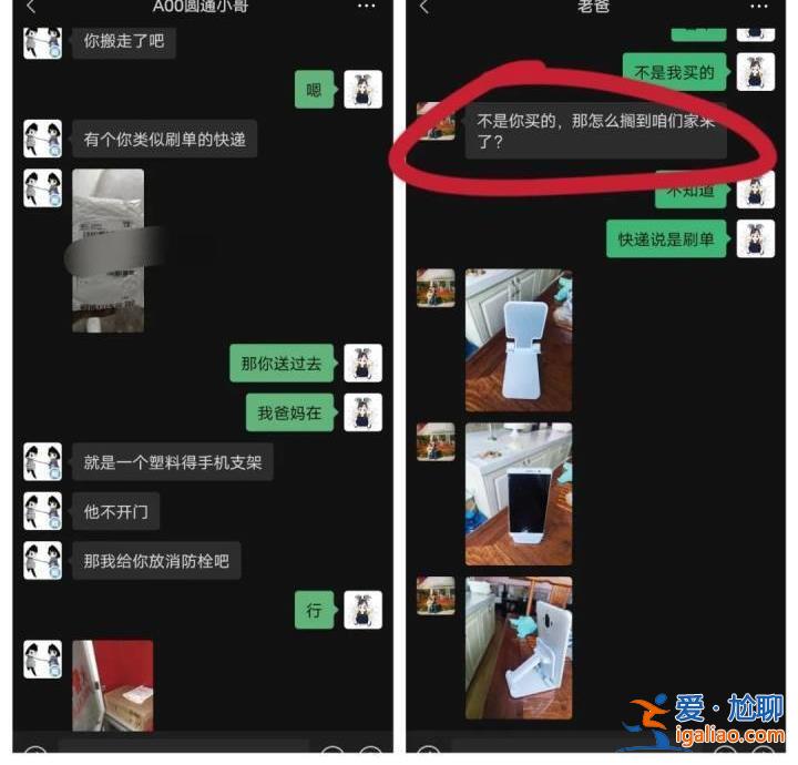 警惕新型詐騙？
