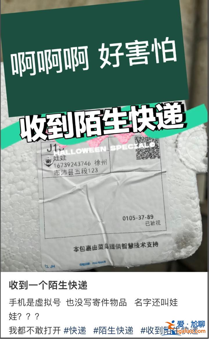 警惕新型詐騙？