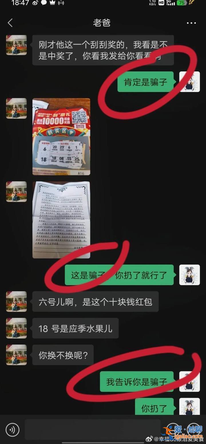 警惕新型詐騙？