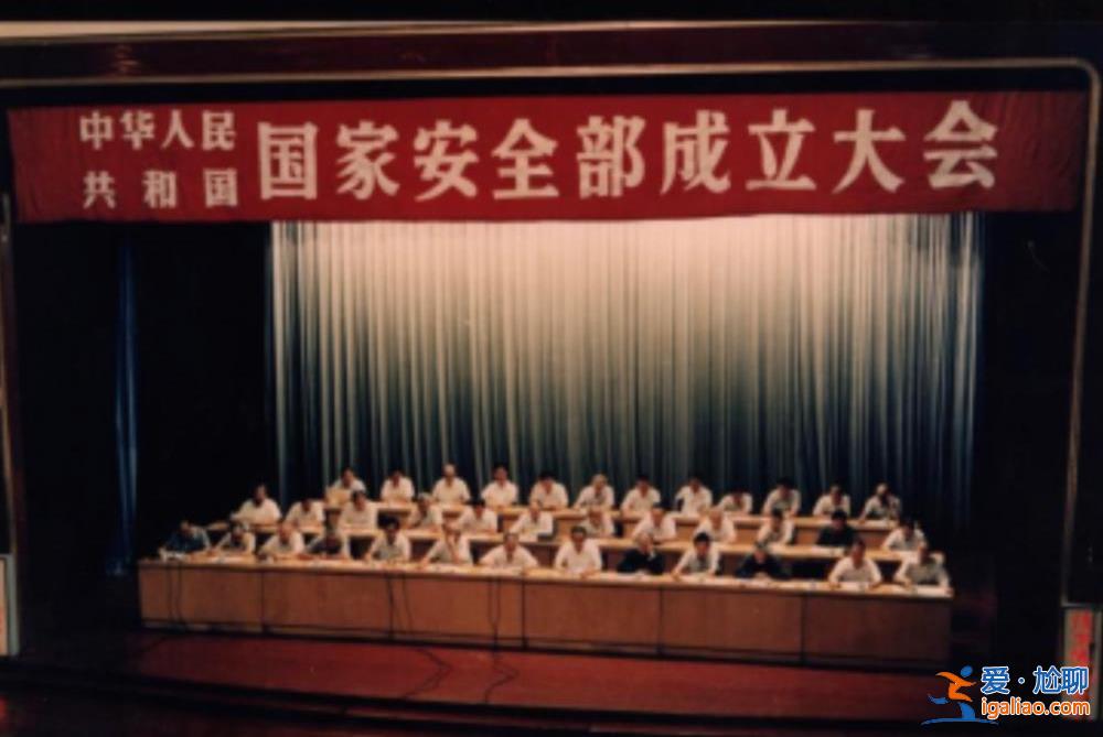 中央政法委書記出席、國安部部長主持的大會(huì) 三個(gè)細(xì)節(jié)值得關(guān)注？