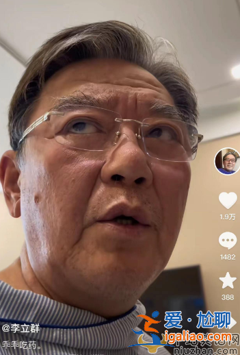 李立群怎么了?2個(gè)月3度住院，曝被兒子坑簽下2年帶貨合約